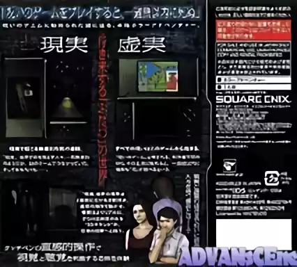 Image n° 2 - boxback : Nanashi no Geemu